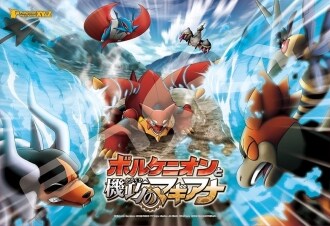 Pokémon: Volcanion e la meraviglia meccanica: Guida TV - TV Sorrisi e Canzoni